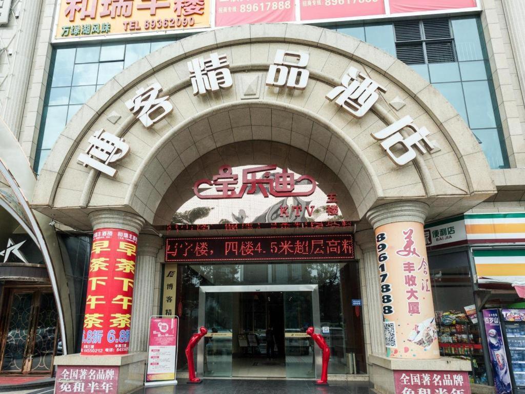 Boke Boutique Hotel Shenzhen Longgang Extérieur photo